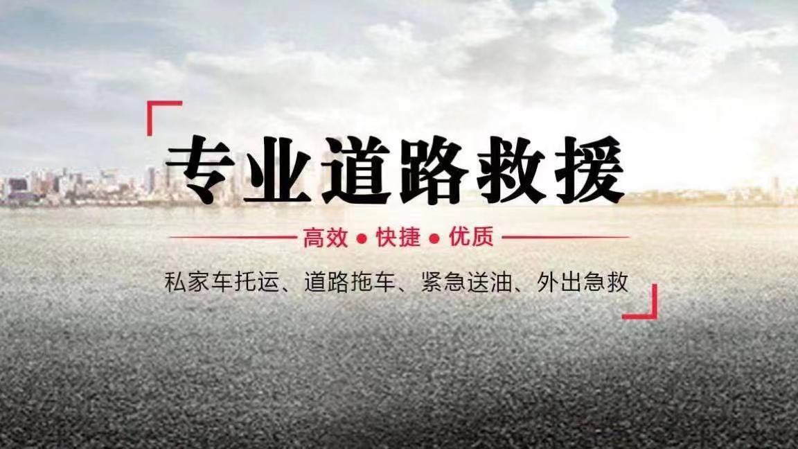 救援56